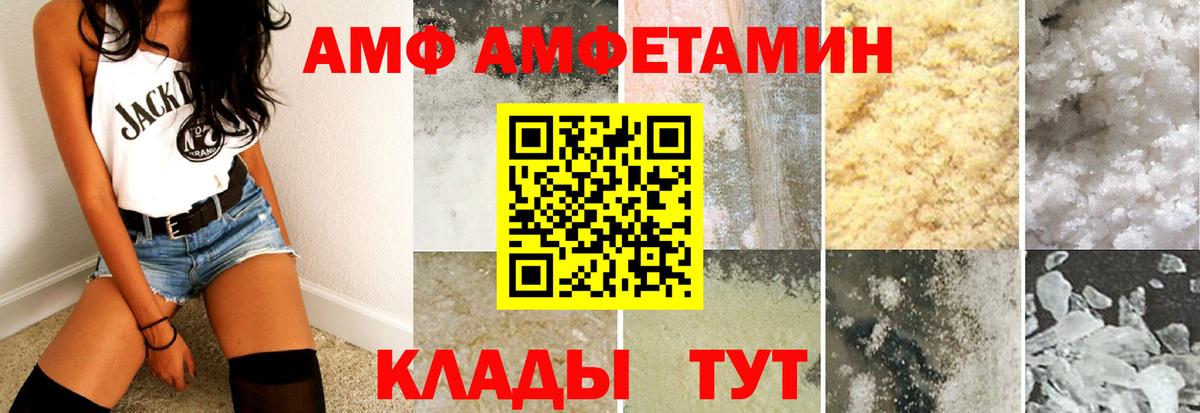 АМФЕТАМИН 97% Тюмень