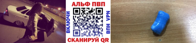 Alfa_PVP СК КРИС  как найти закладки  Тюмень 