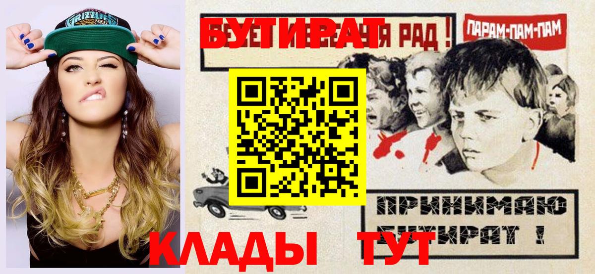 Бутират буратино Тюмень