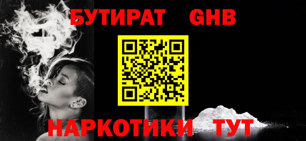 Бутират буратино  Вход с VPN  Тюмень 