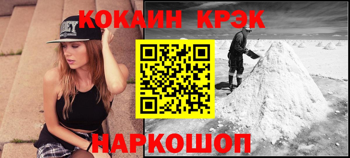 Кокаин 97%  Кокаин Боливия  Вход с VPN  Кокаин  Тюмень 