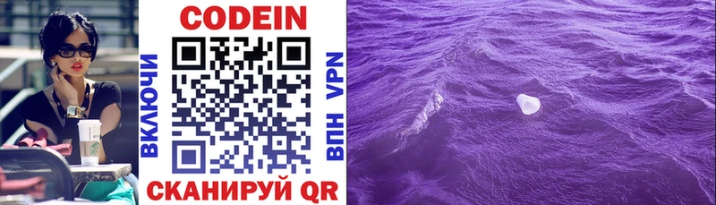 Кодеин напиток Lean (лин)  OMG маркетплейс  Тюмень  купить наркоту 
