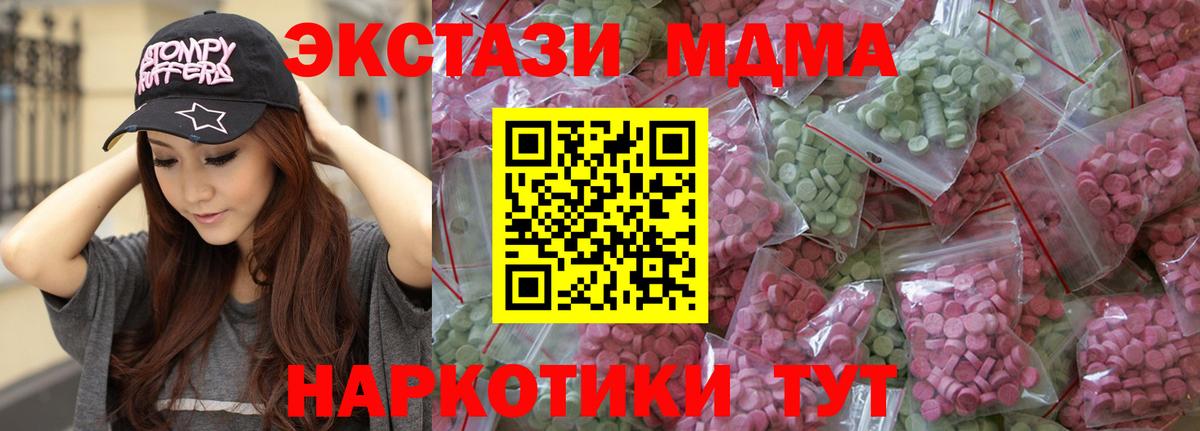 Тюмень  Ecstasy 300 mg  Вход с VPN  Экстази  Ecstasy ешки 