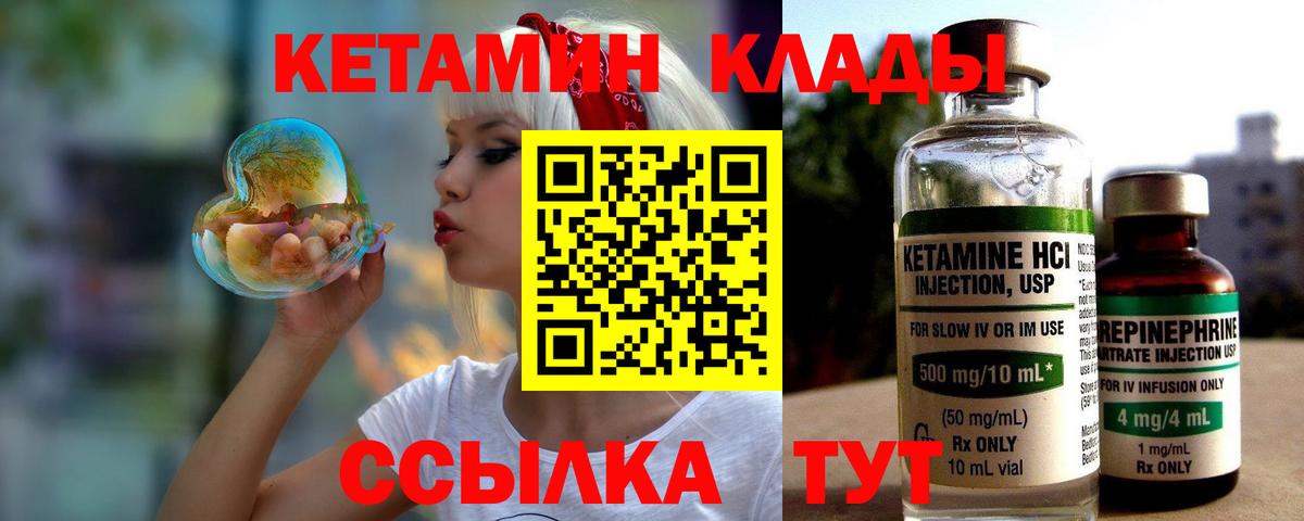 Кетамин ketamine  Вход с VPN  Тюмень 
