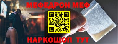 мефедрон мука Шебекино