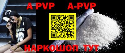 apvp Шахты