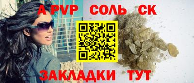 apvp Шахты