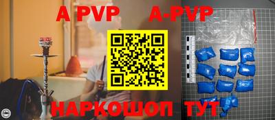 apvp Шахты