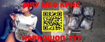 мефедрон мука Шебекино