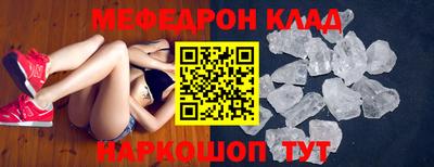 мефедрон мука Шебекино