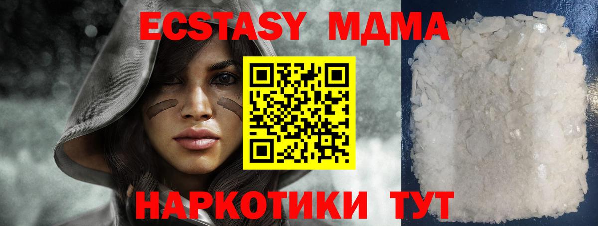 Тюмень  МДМА  МДМА crystal  Вход с VPN  МДМА кристаллы 