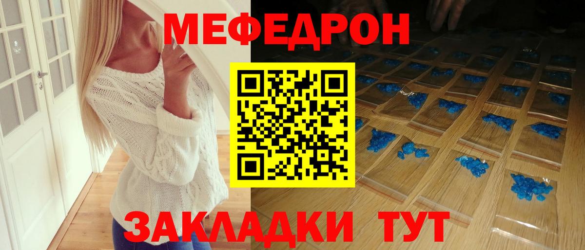 МЕФ кристаллы Тюмень