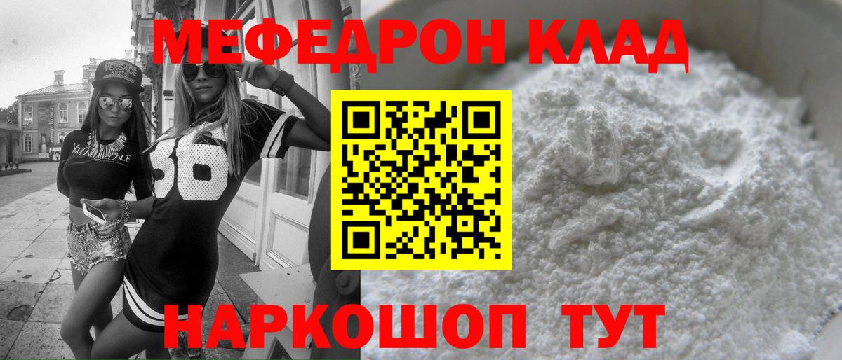 Мефедрон VHQ  Вход с VPN  Меф  Мефедрон 4 MMC  Тюмень 