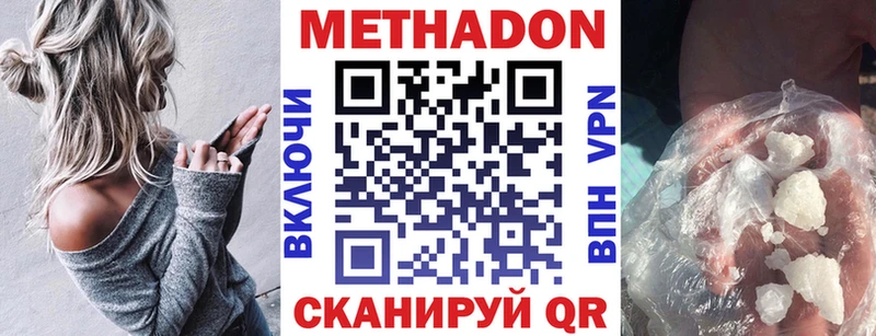 Метадон methadone Тюмень