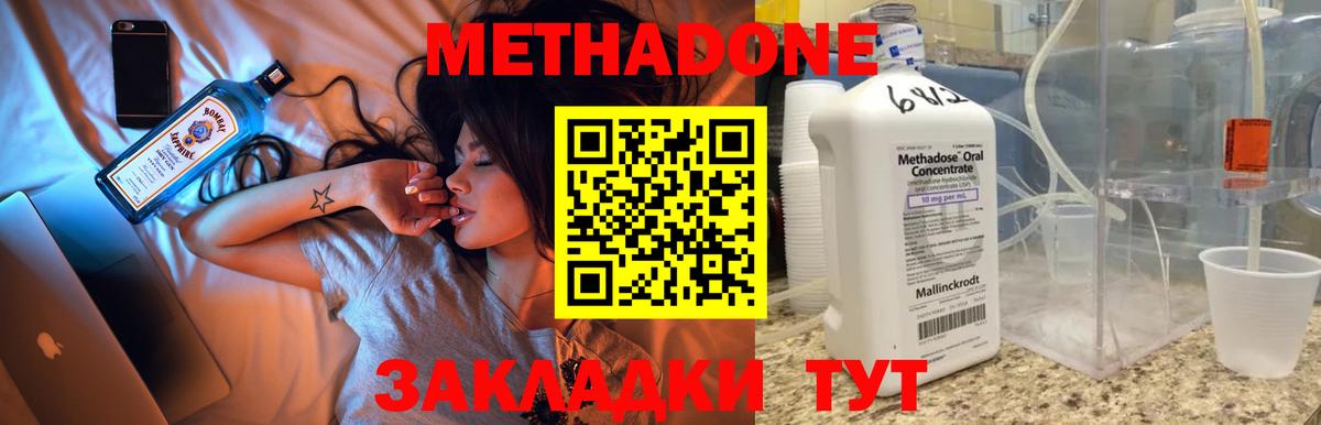 МЕТАДОН мёд  Вход с VPN  Тюмень 