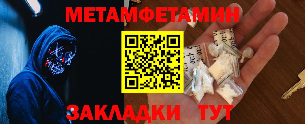 Метамфетамин винт Тюмень