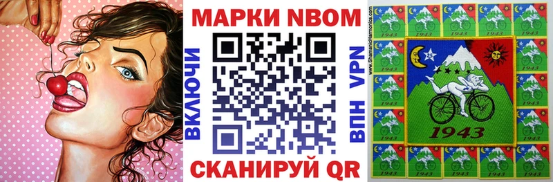 наркошоп  MEGA tor  Марки N-bome 1500мкг  Тюмень 