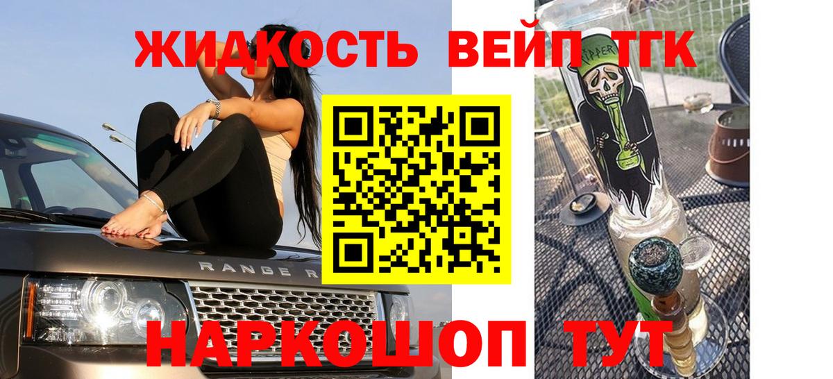 Тюмень  ТГК вейп с тгк  Дистиллят ТГК концентрат  Вход с VPN 